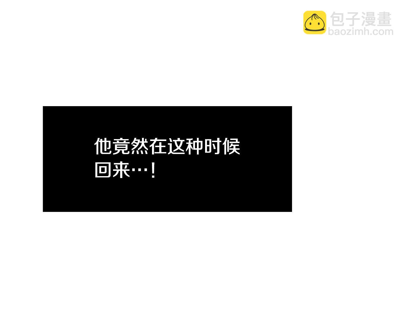 《完美少女堕落记》第66话 兄妹 第22页