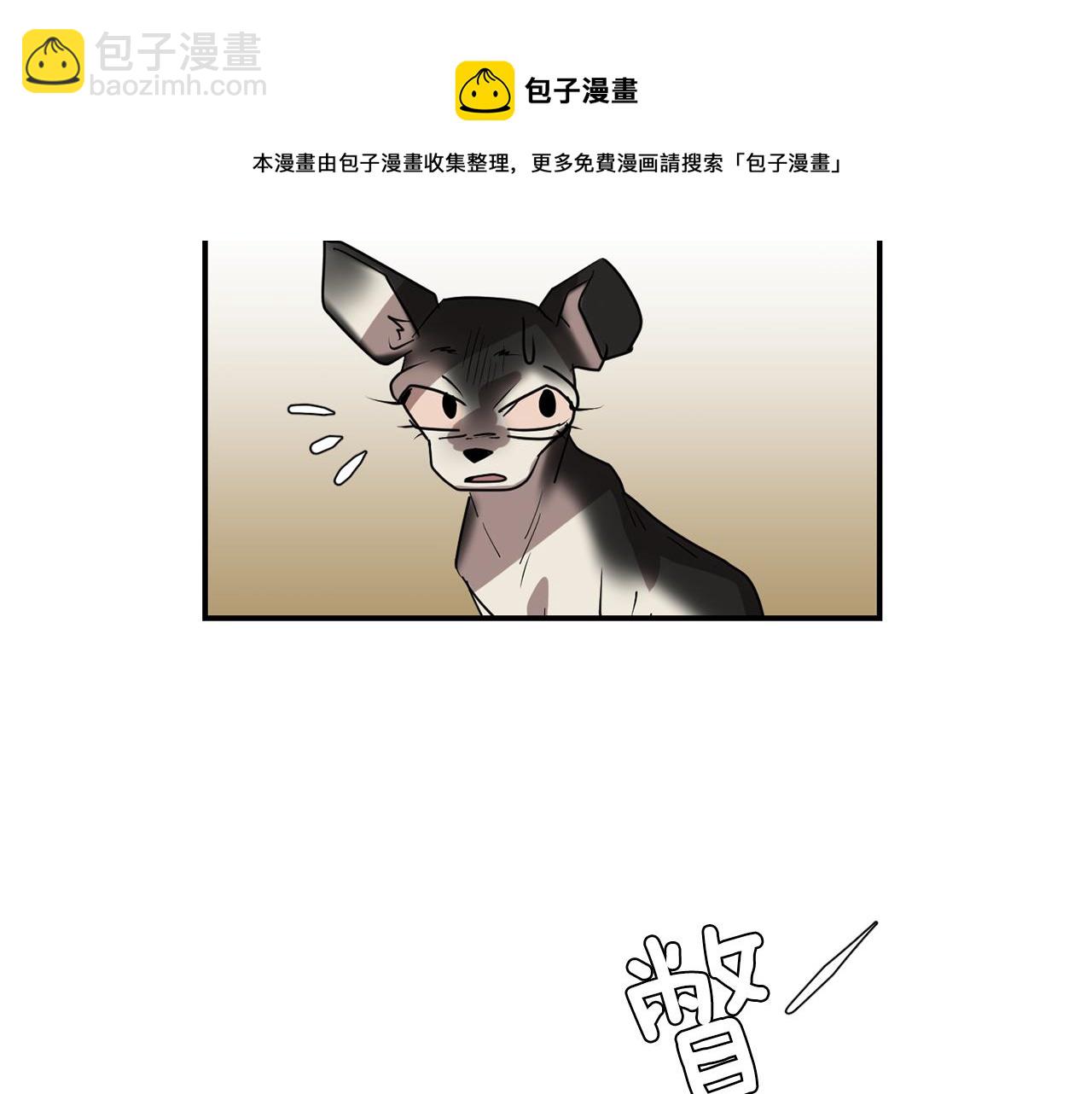 《完美少女堕落记》第66话 兄妹 第25页