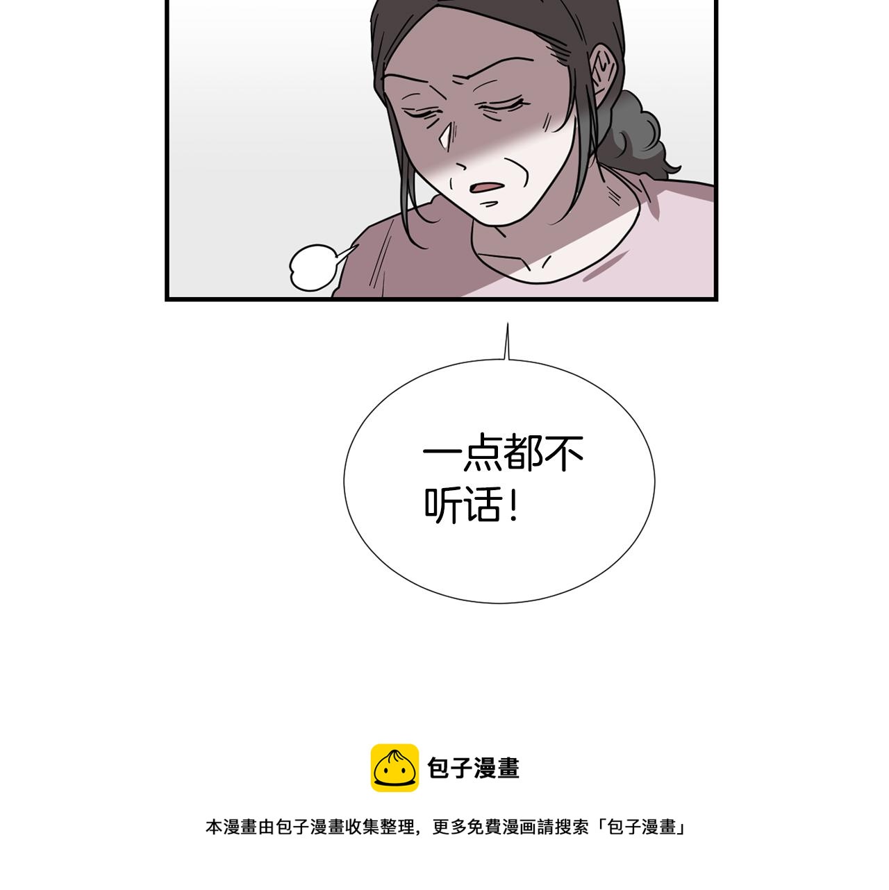 《完美少女堕落记》第66话 兄妹 第29页