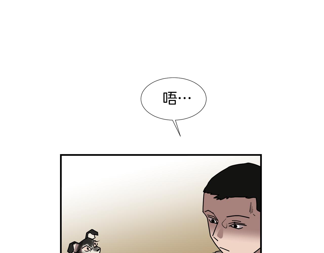 《完美少女堕落记》第66话 兄妹 第30页