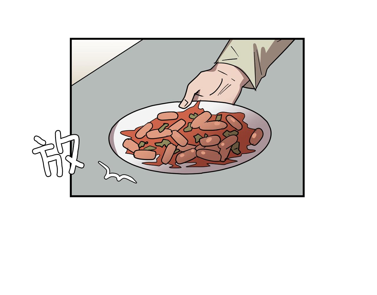 《完美少女堕落记》第66话 兄妹 第32页