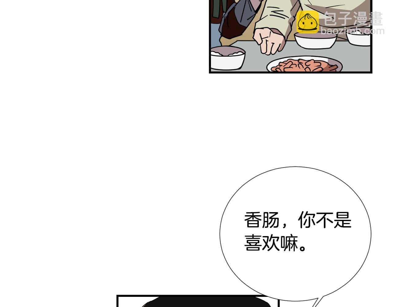 《完美少女堕落记》第66话 兄妹 第34页