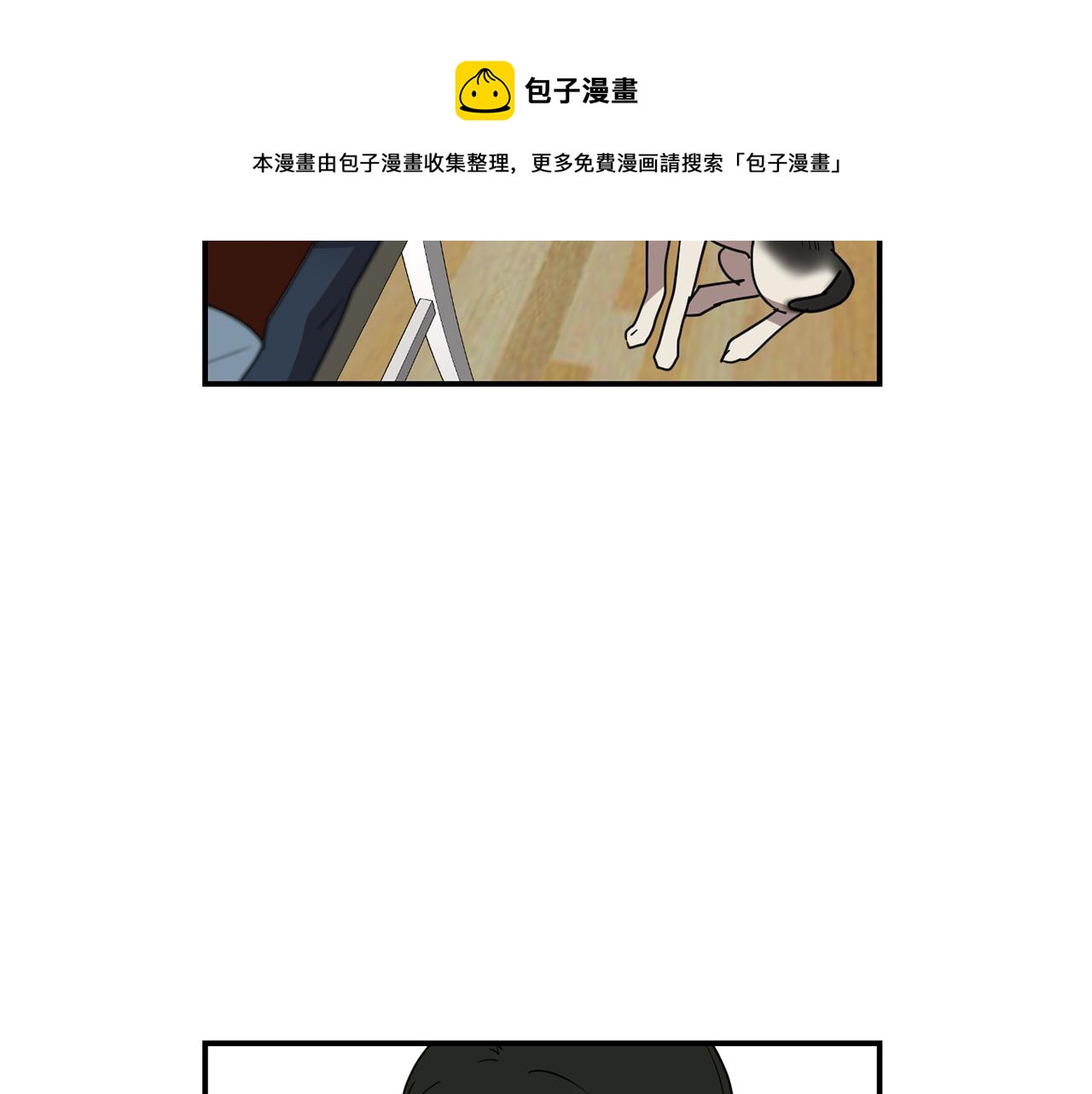 《完美少女堕落记》第66话 兄妹 第37页
