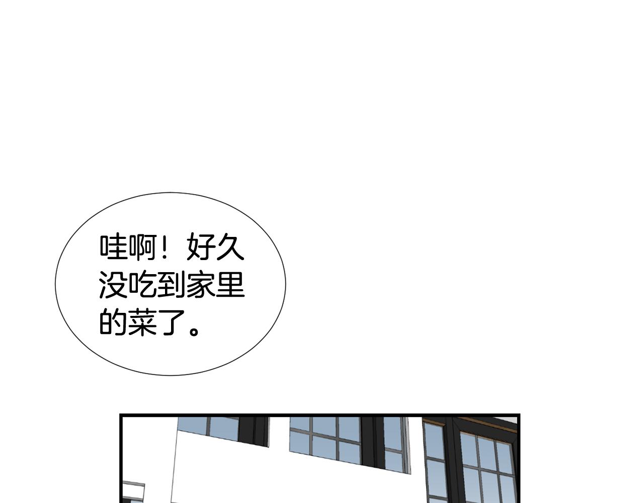 《完美少女堕落记》第66话 兄妹 第3页