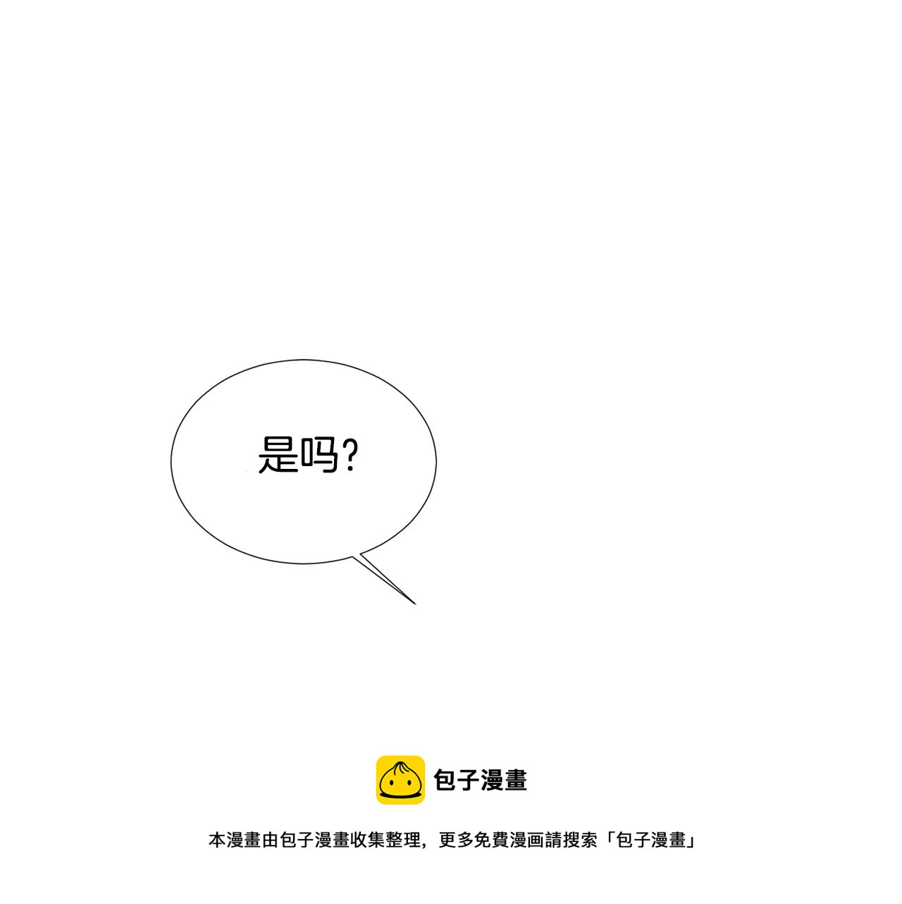 《完美少女堕落记》第66话 兄妹 第41页