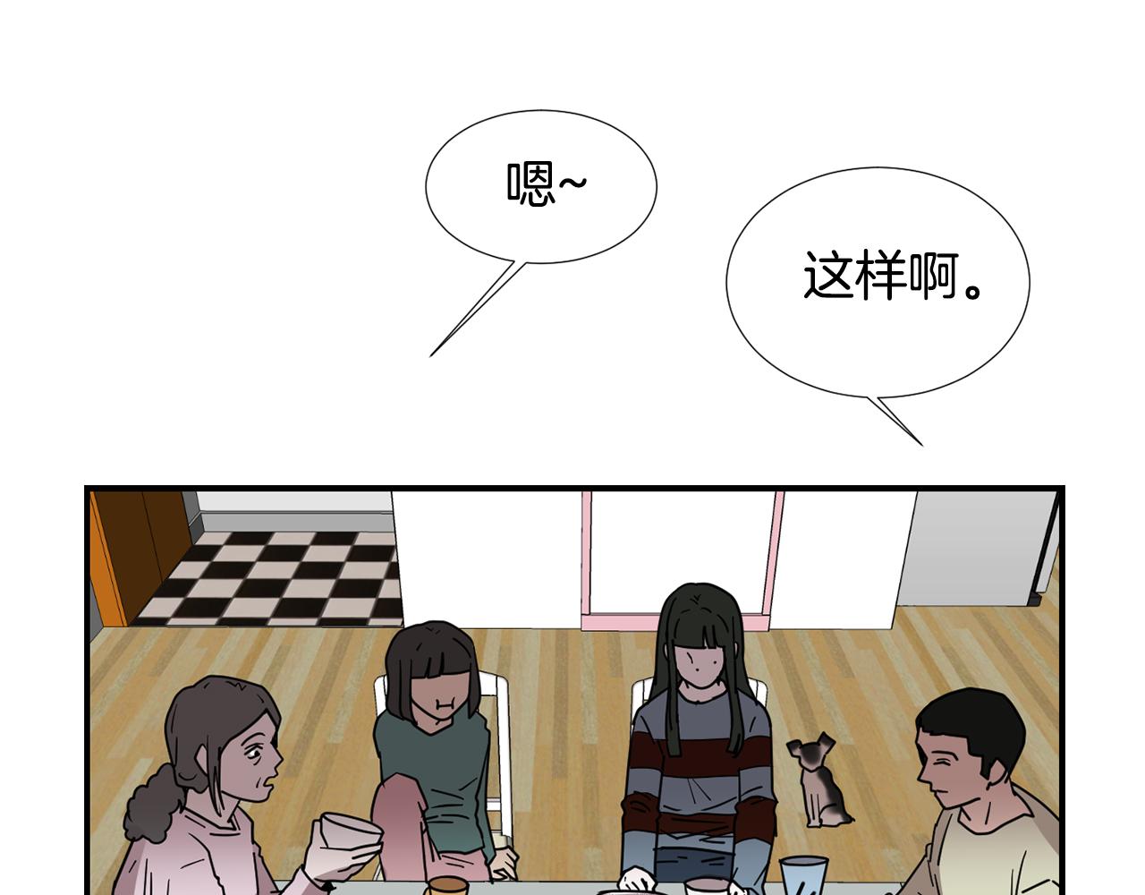 《完美少女堕落记》第66话 兄妹 第42页