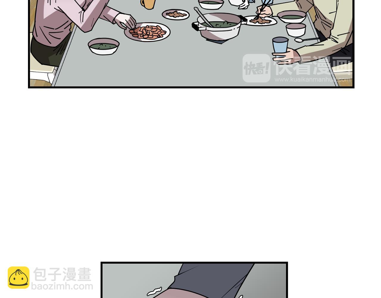 《完美少女堕落记》第66话 兄妹 第43页