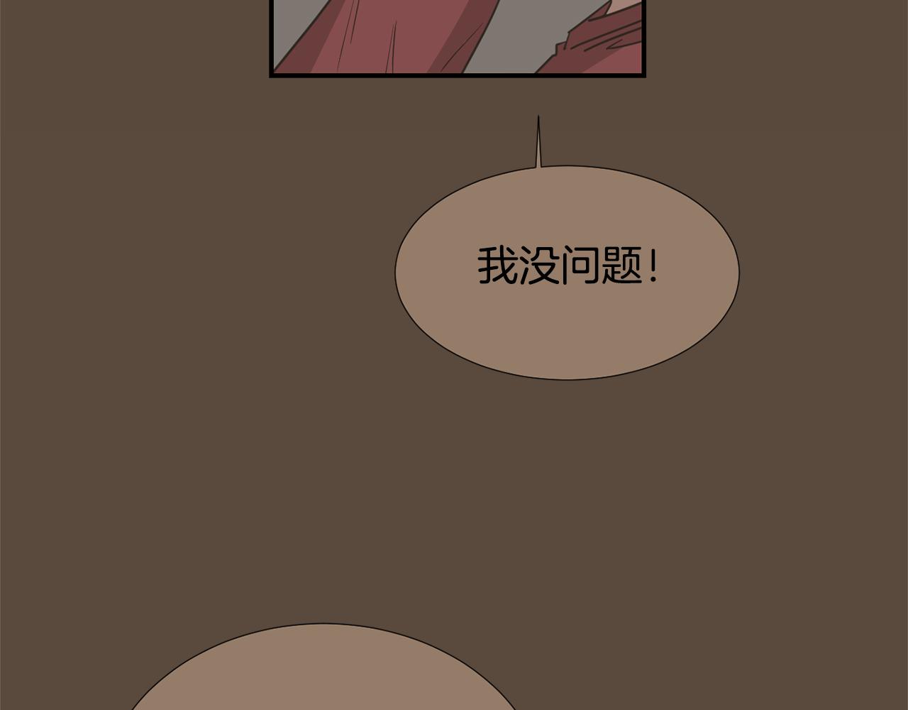 《完美少女堕落记》第66话 兄妹 第46页