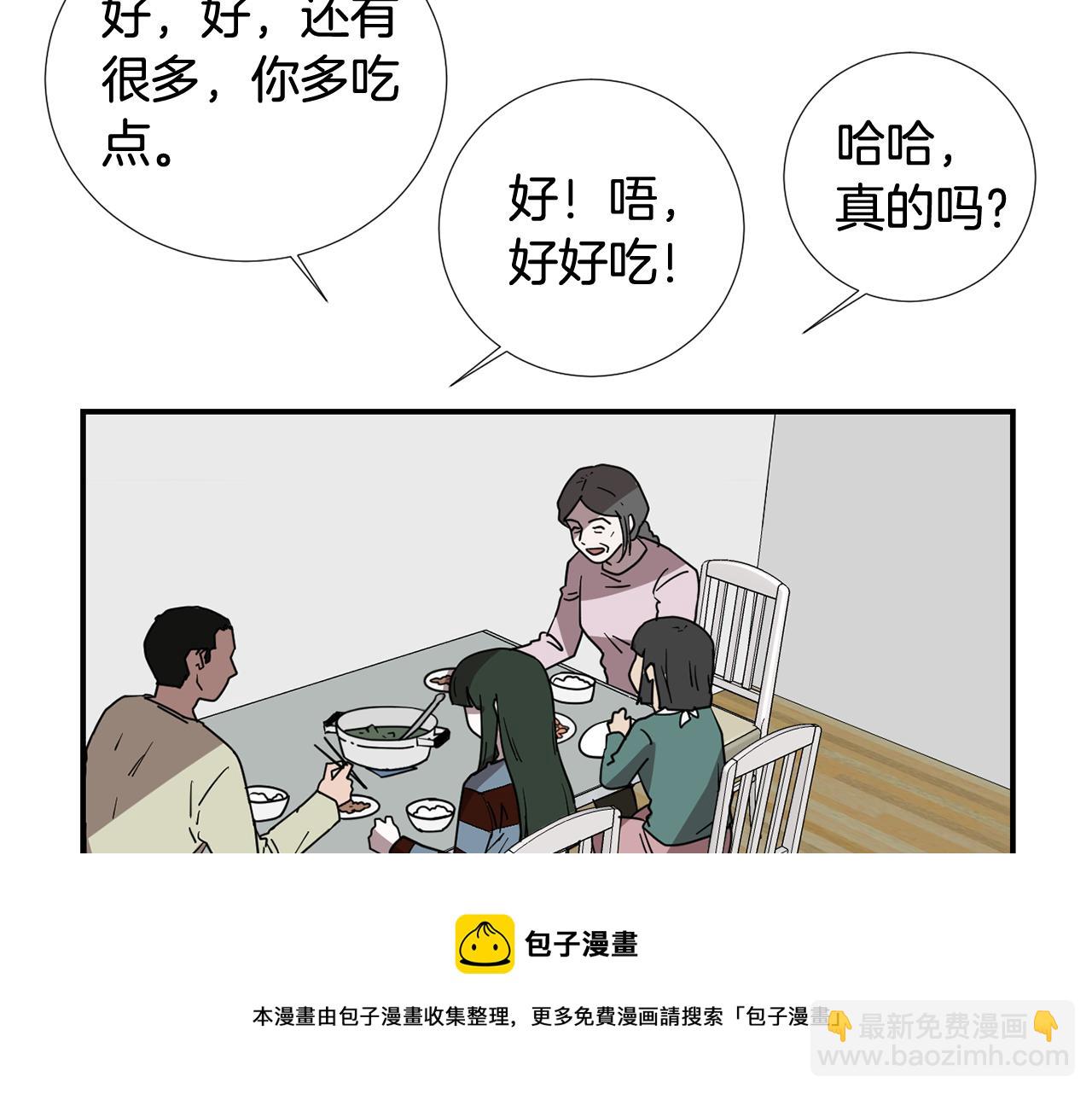 《完美少女堕落记》第66话 兄妹 第5页