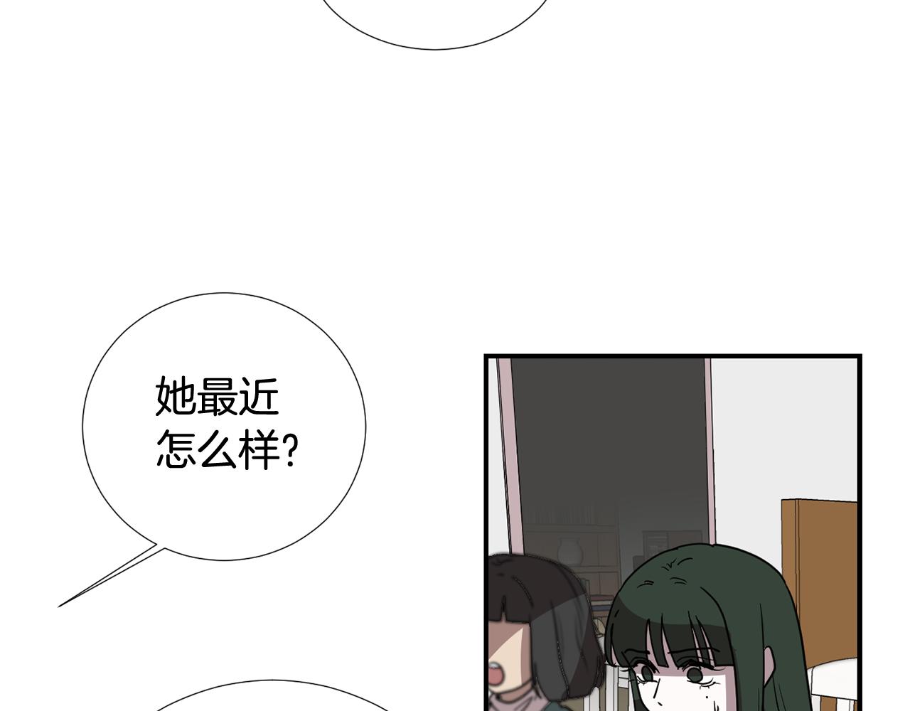 《完美少女堕落记》第66话 兄妹 第8页