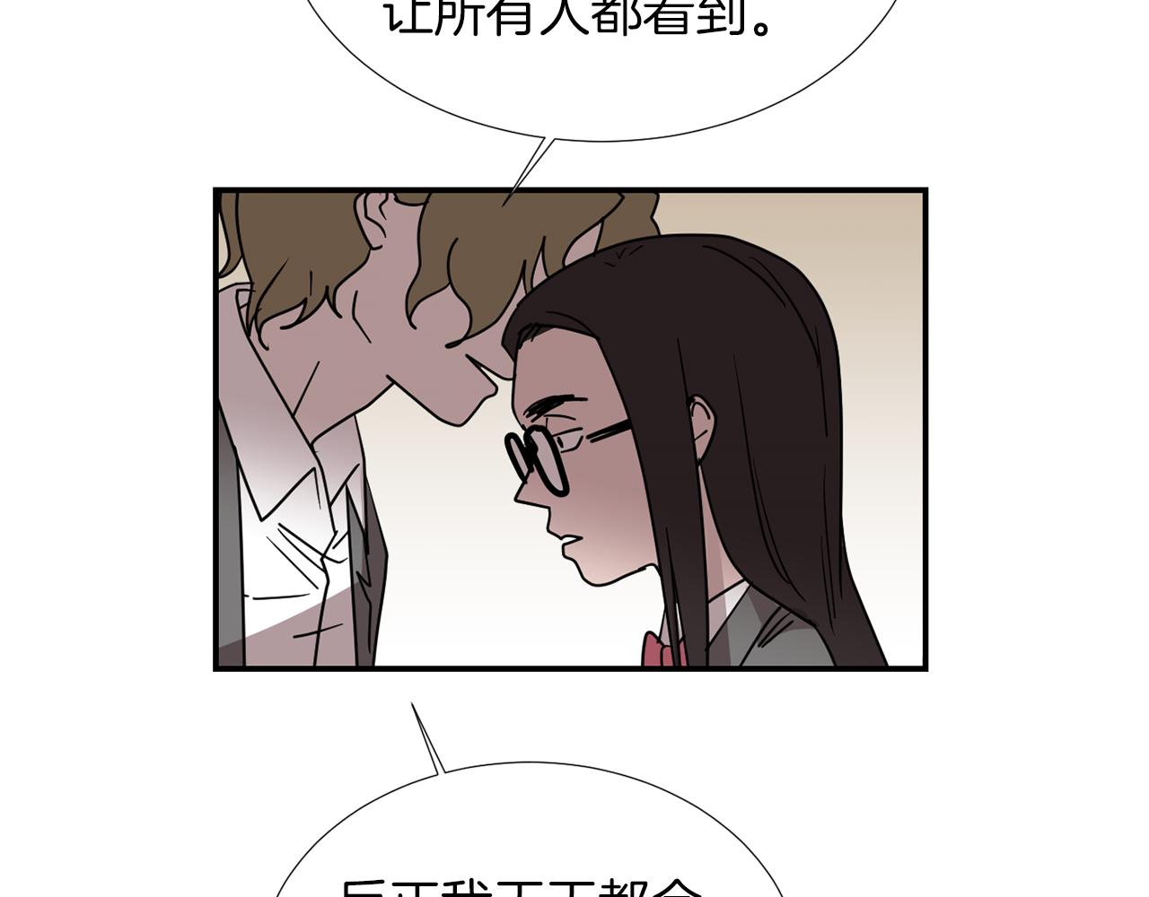 《完美少女堕落记》第67话 嫉妒的心 第10页