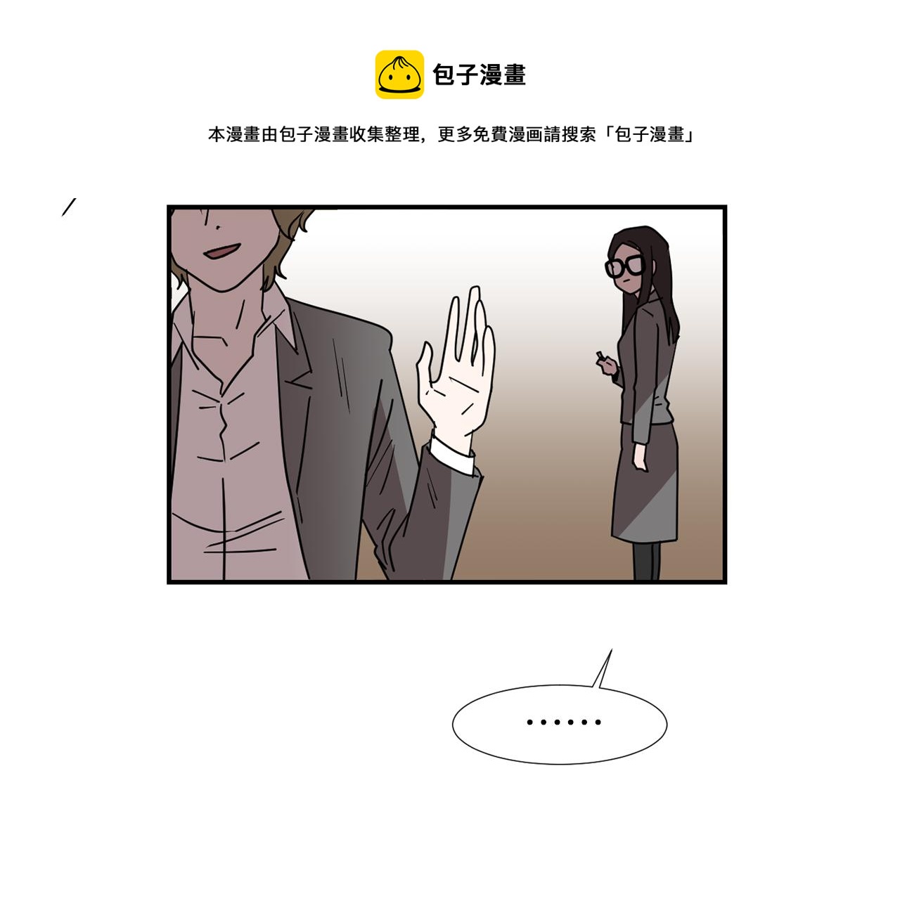 《完美少女堕落记》第67话 嫉妒的心 第13页