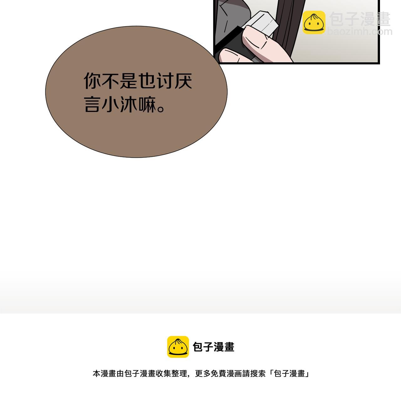 《完美少女堕落记》第67话 嫉妒的心 第17页