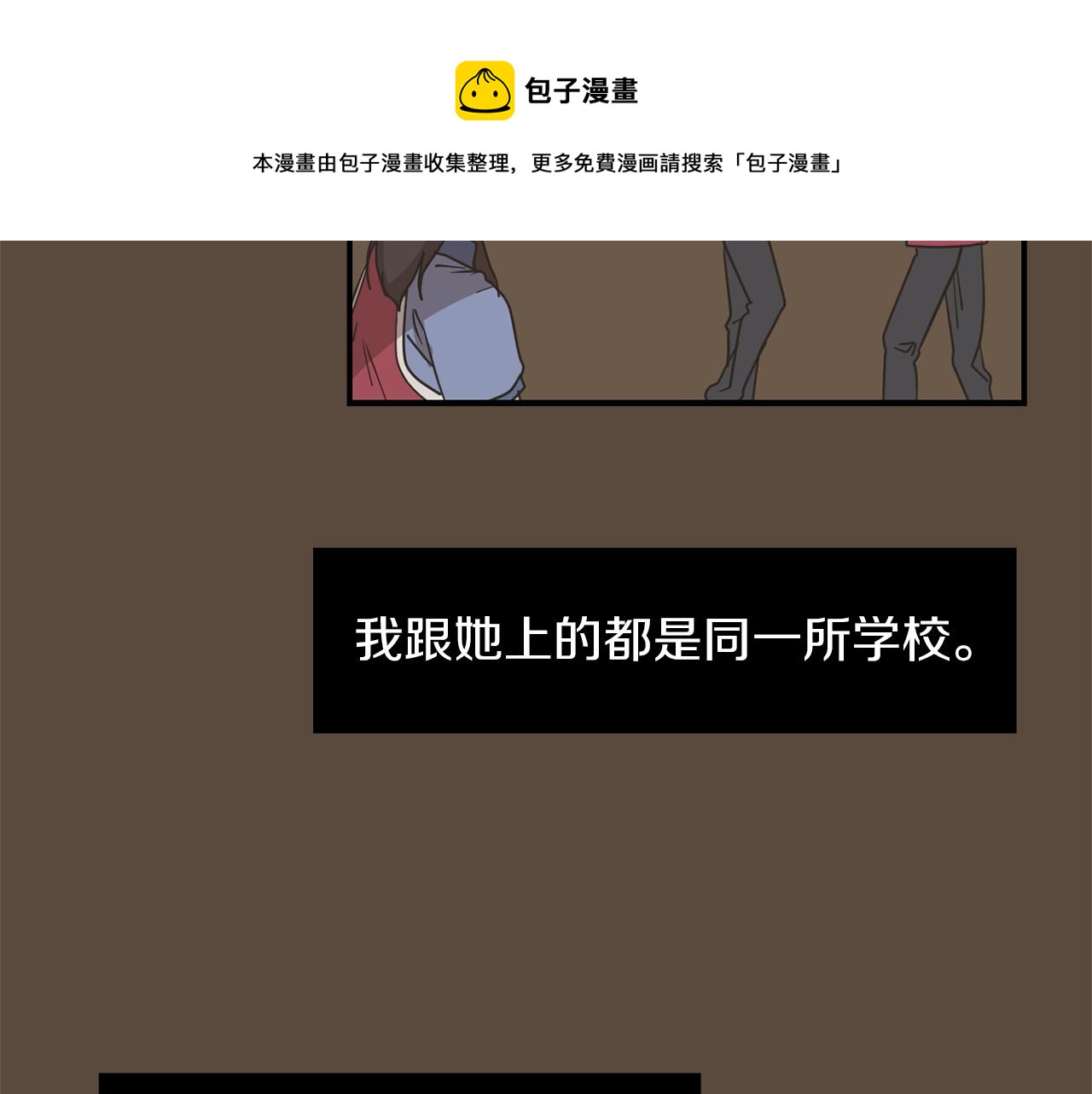 《完美少女堕落记》第67话 嫉妒的心 第21页