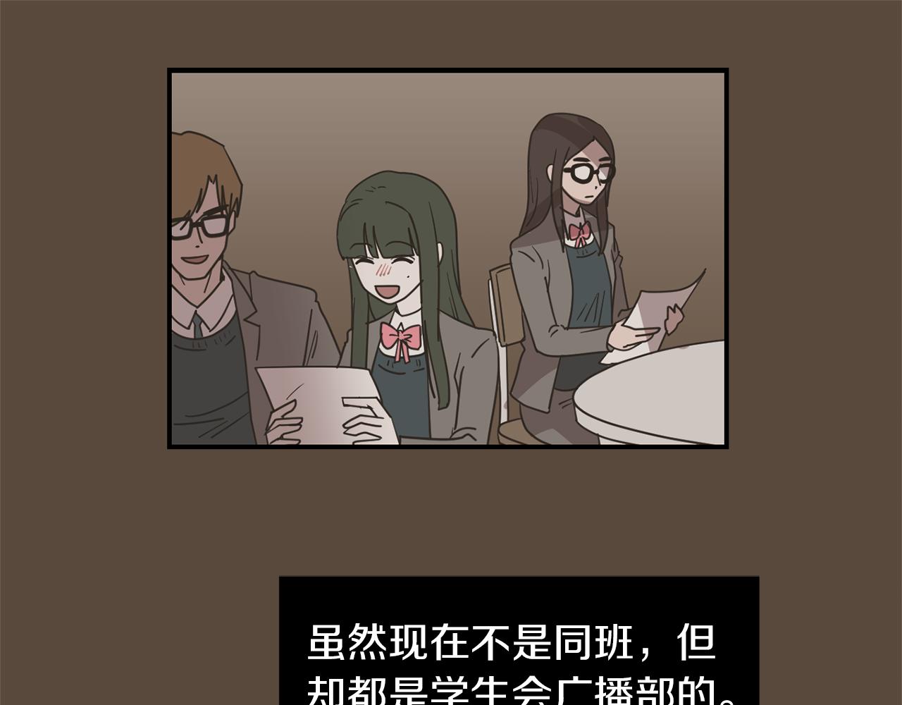 《完美少女堕落记》第67话 嫉妒的心 第23页