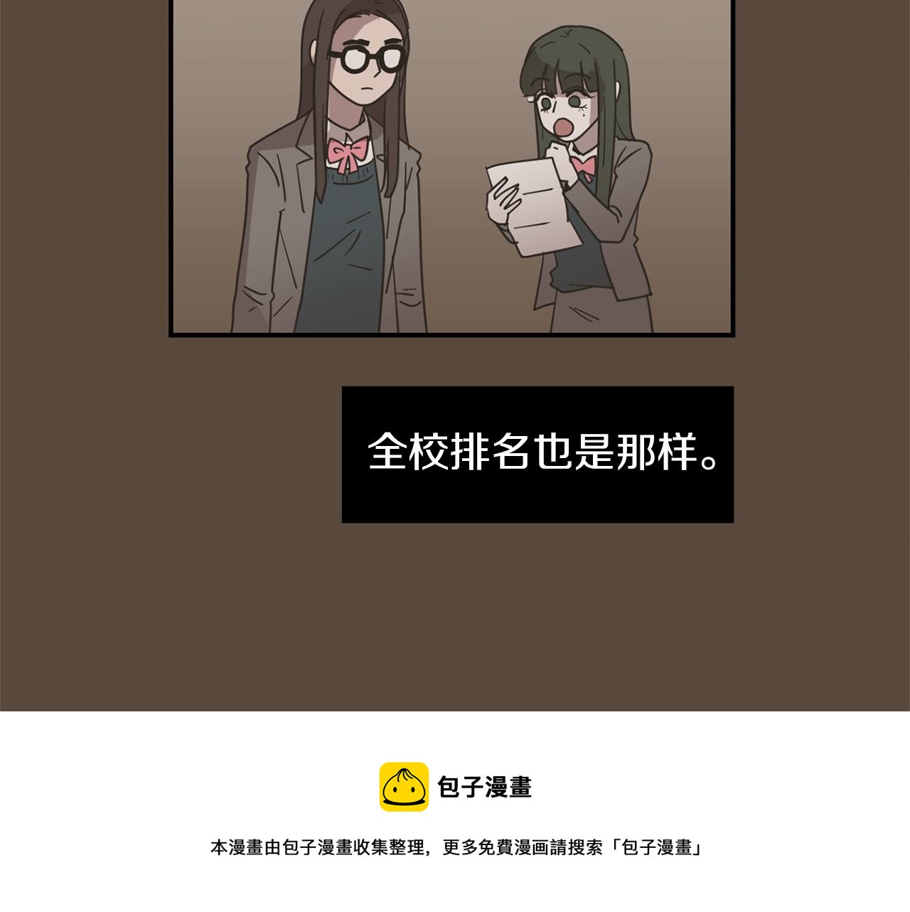 《完美少女堕落记》第67话 嫉妒的心 第25页