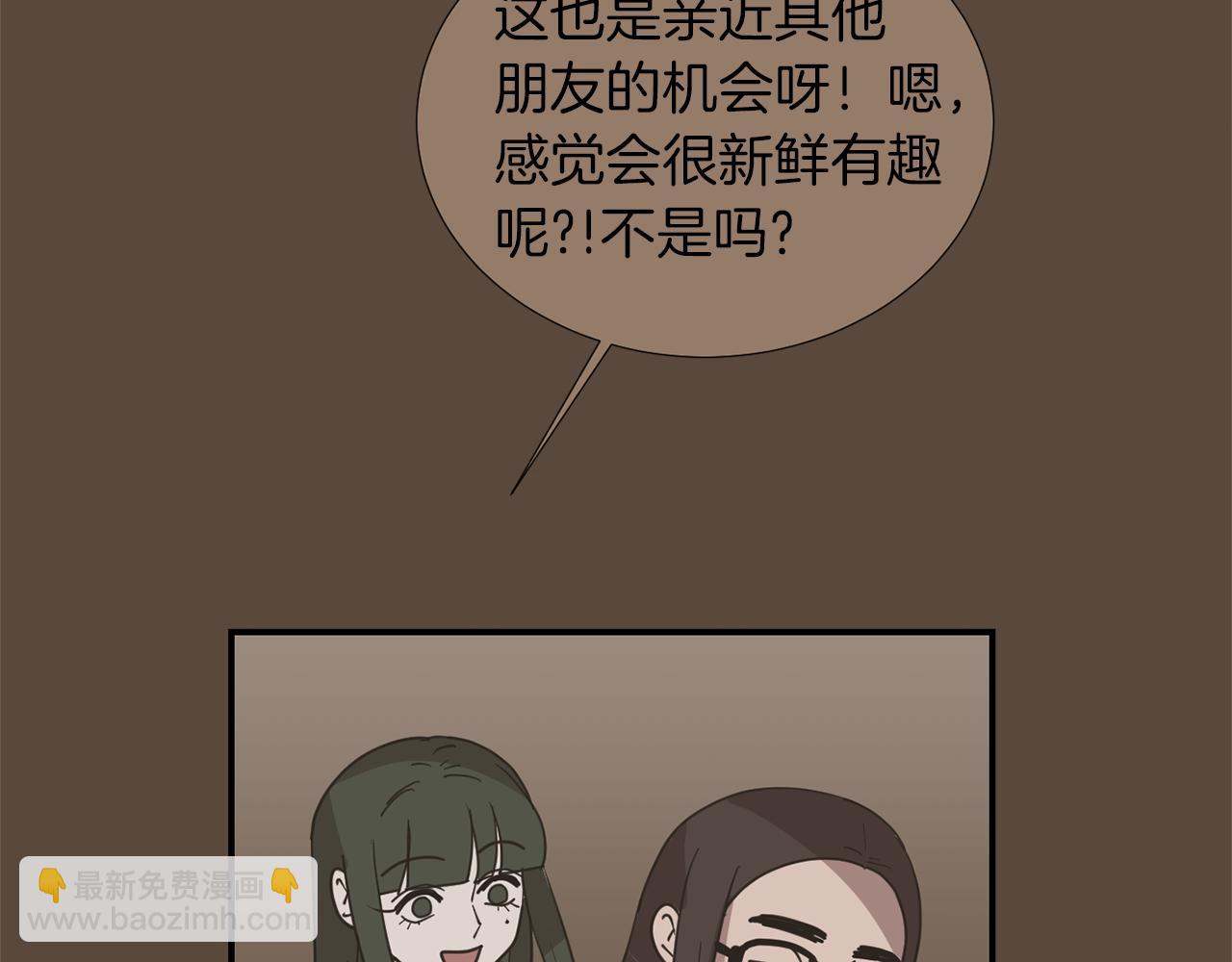 《完美少女堕落记》第67话 嫉妒的心 第28页