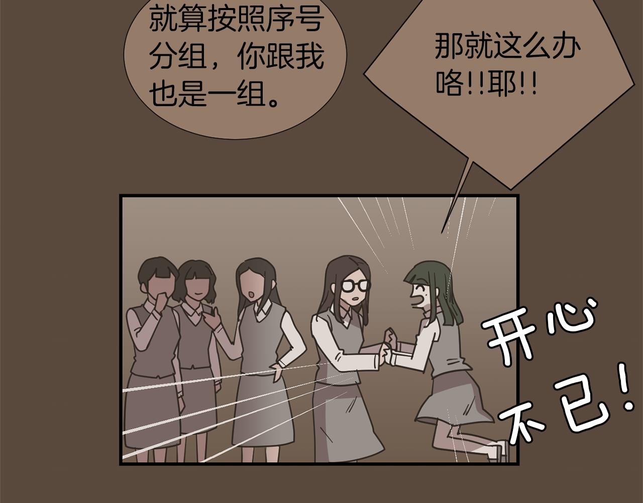 《完美少女堕落记》第67话 嫉妒的心 第30页