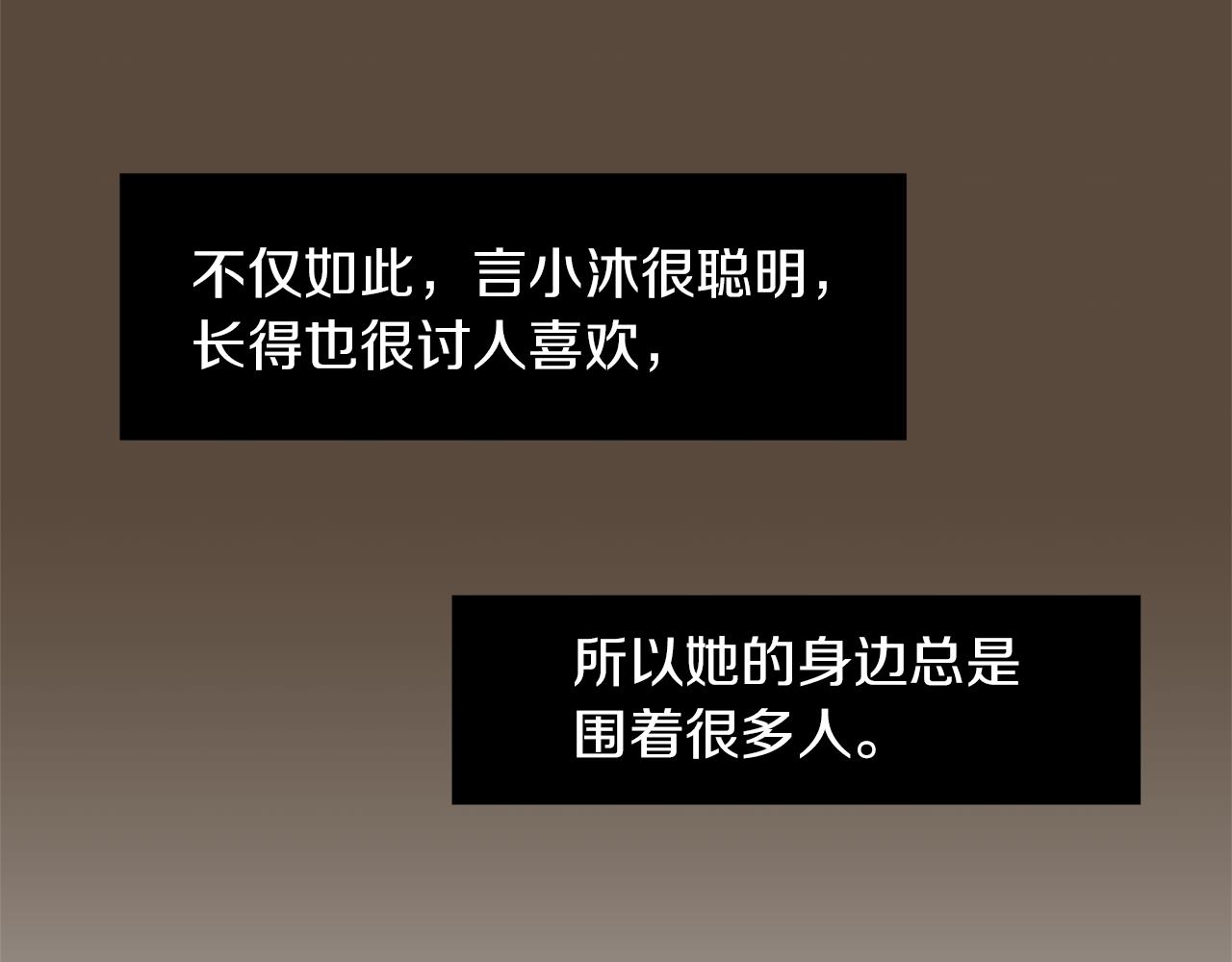 《完美少女堕落记》第67话 嫉妒的心 第31页