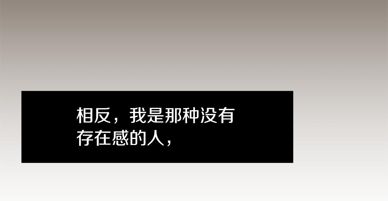 《完美少女堕落记》第67话 嫉妒的心 第32页