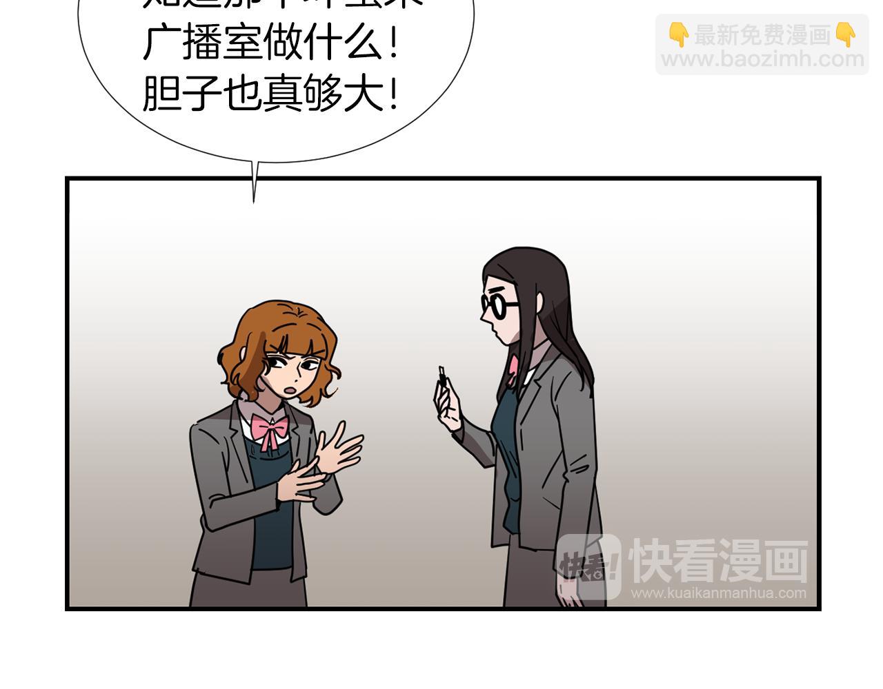 《完美少女堕落记》第67话 嫉妒的心 第34页