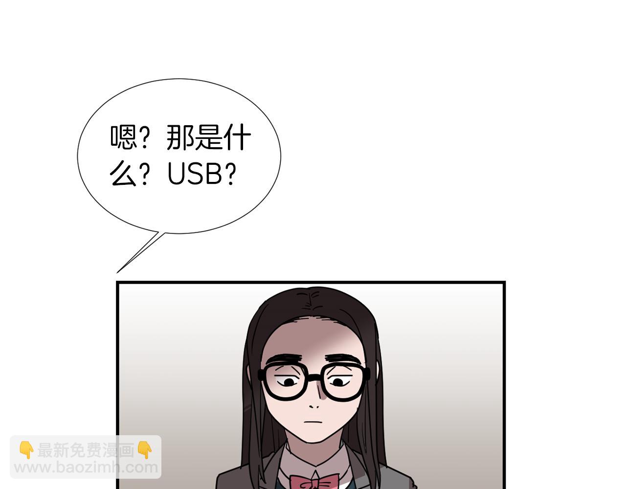 《完美少女堕落记》第67话 嫉妒的心 第35页