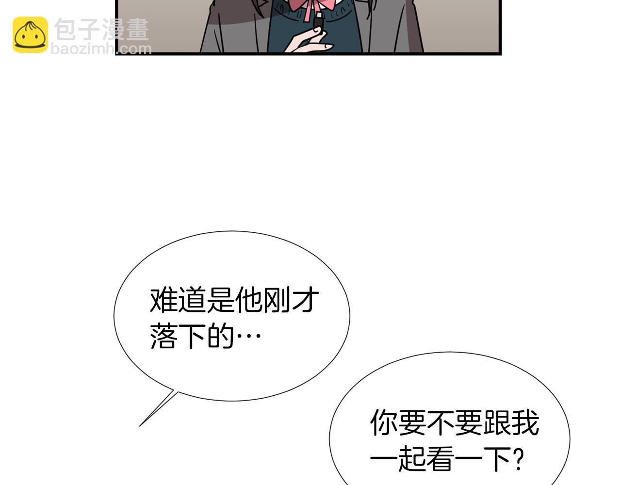 《完美少女堕落记》第67话 嫉妒的心 第36页