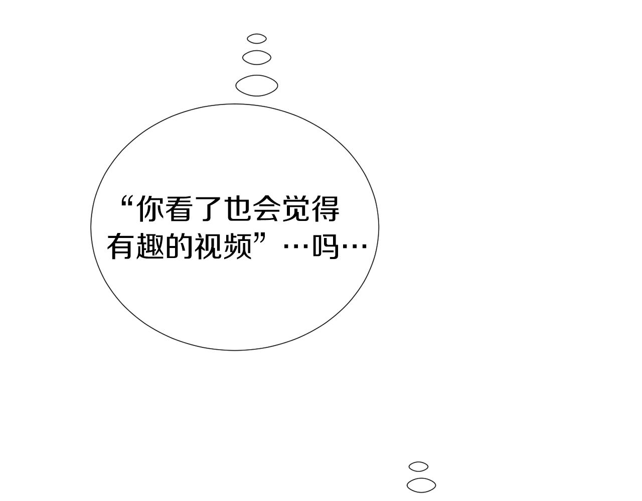 《完美少女堕落记》第67话 嫉妒的心 第38页