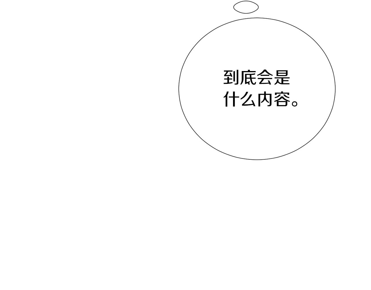 《完美少女堕落记》第67话 嫉妒的心 第39页