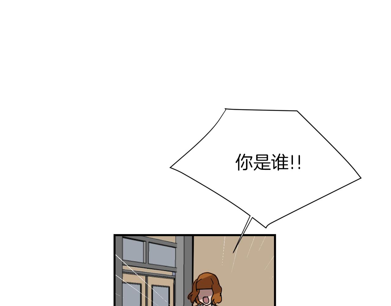 《完美少女堕落记》第67话 嫉妒的心 第3页