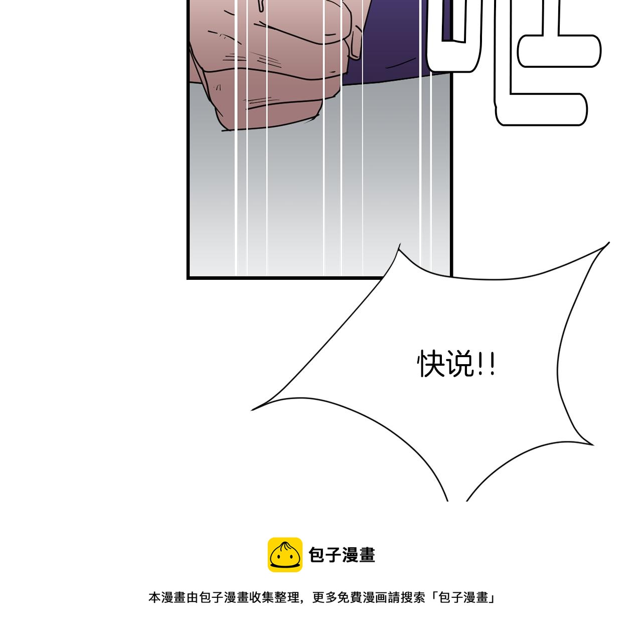 《完美少女堕落记》第67话 嫉妒的心 第41页