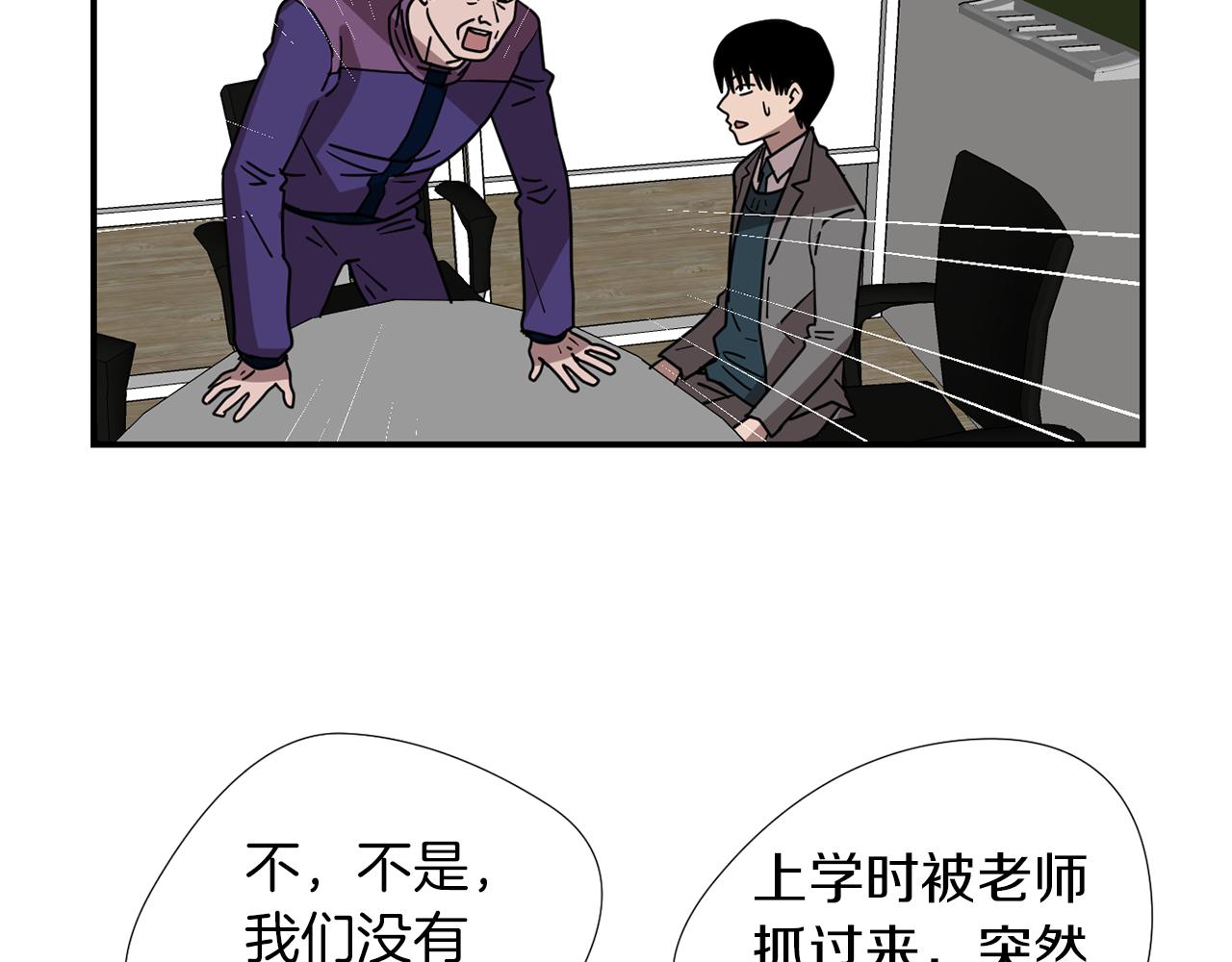 《完美少女堕落记》第67话 嫉妒的心 第44页