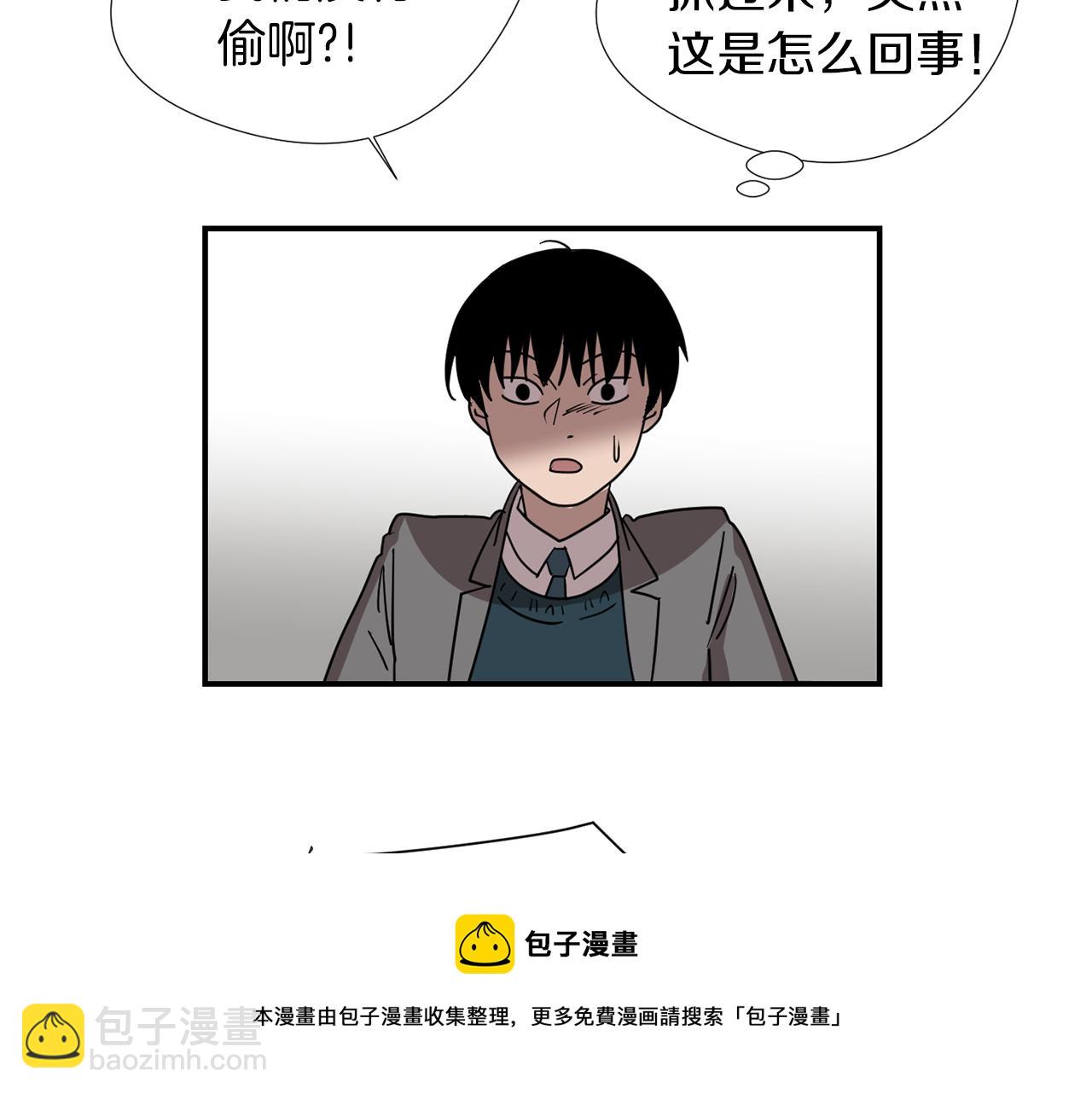 《完美少女堕落记》第67话 嫉妒的心 第45页