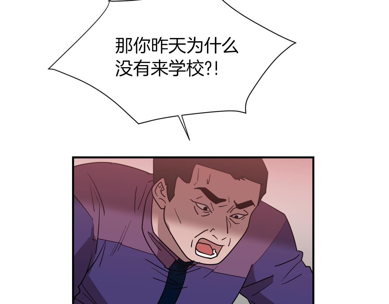 《完美少女堕落记》第67话 嫉妒的心 第46页