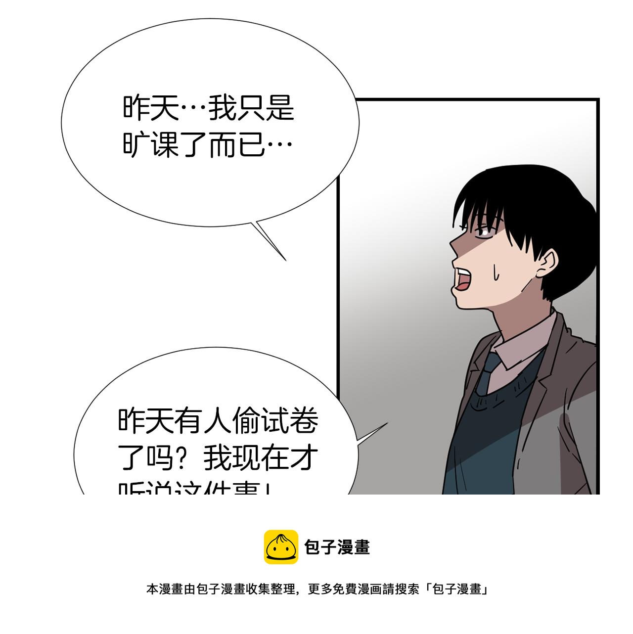 《完美少女堕落记》第67话 嫉妒的心 第49页