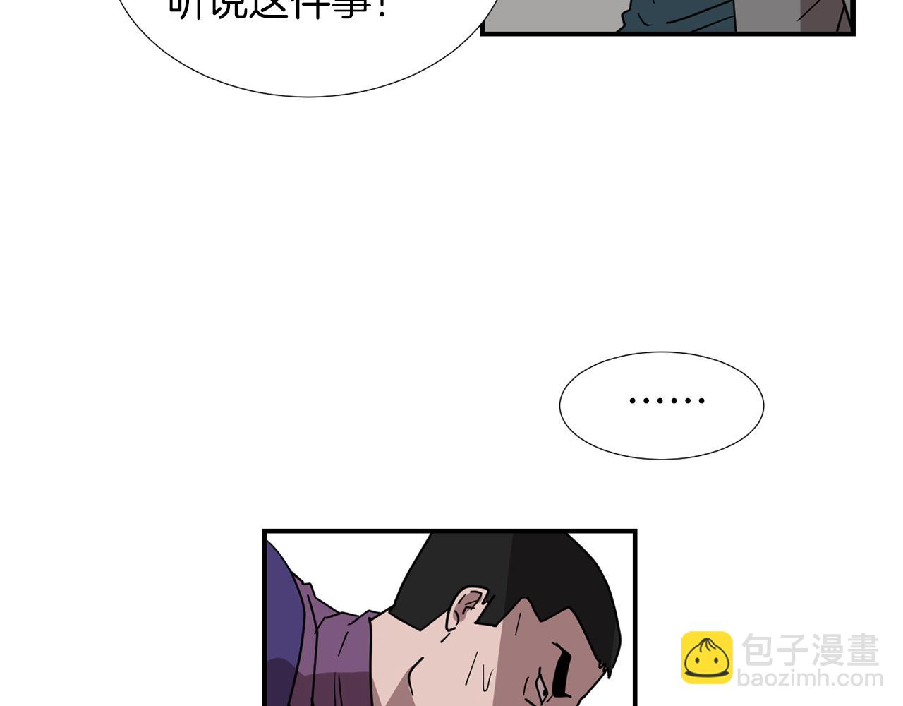 《完美少女堕落记》第67话 嫉妒的心 第50页