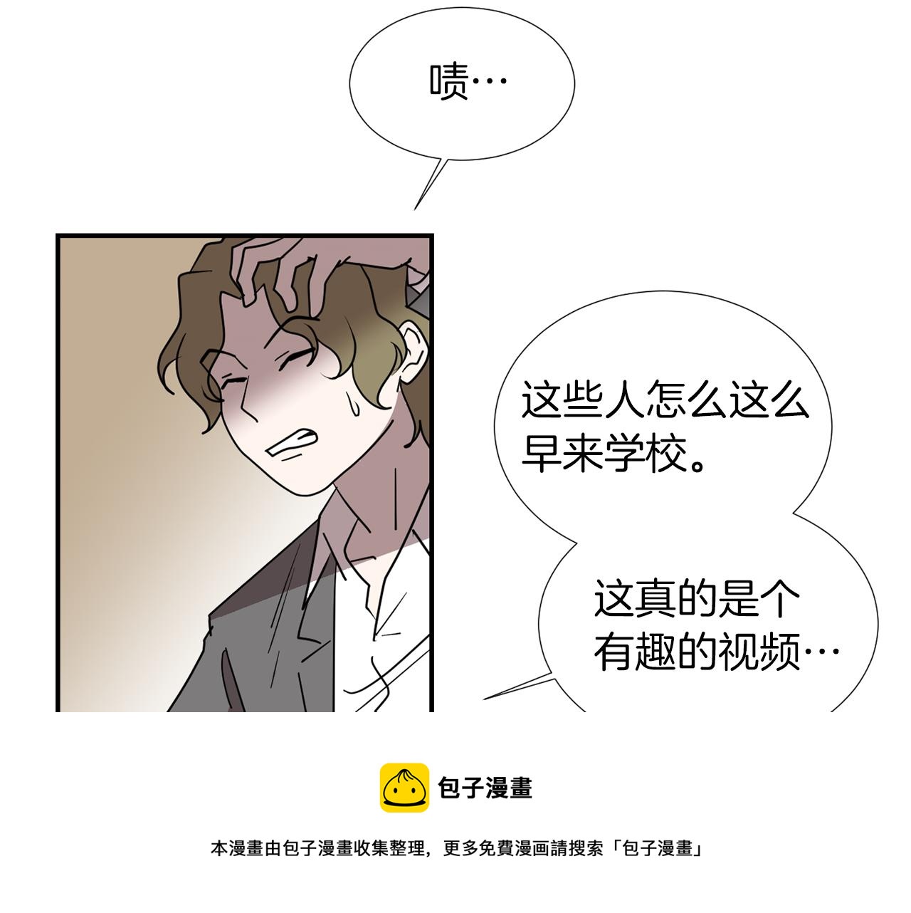 《完美少女堕落记》第67话 嫉妒的心 第5页