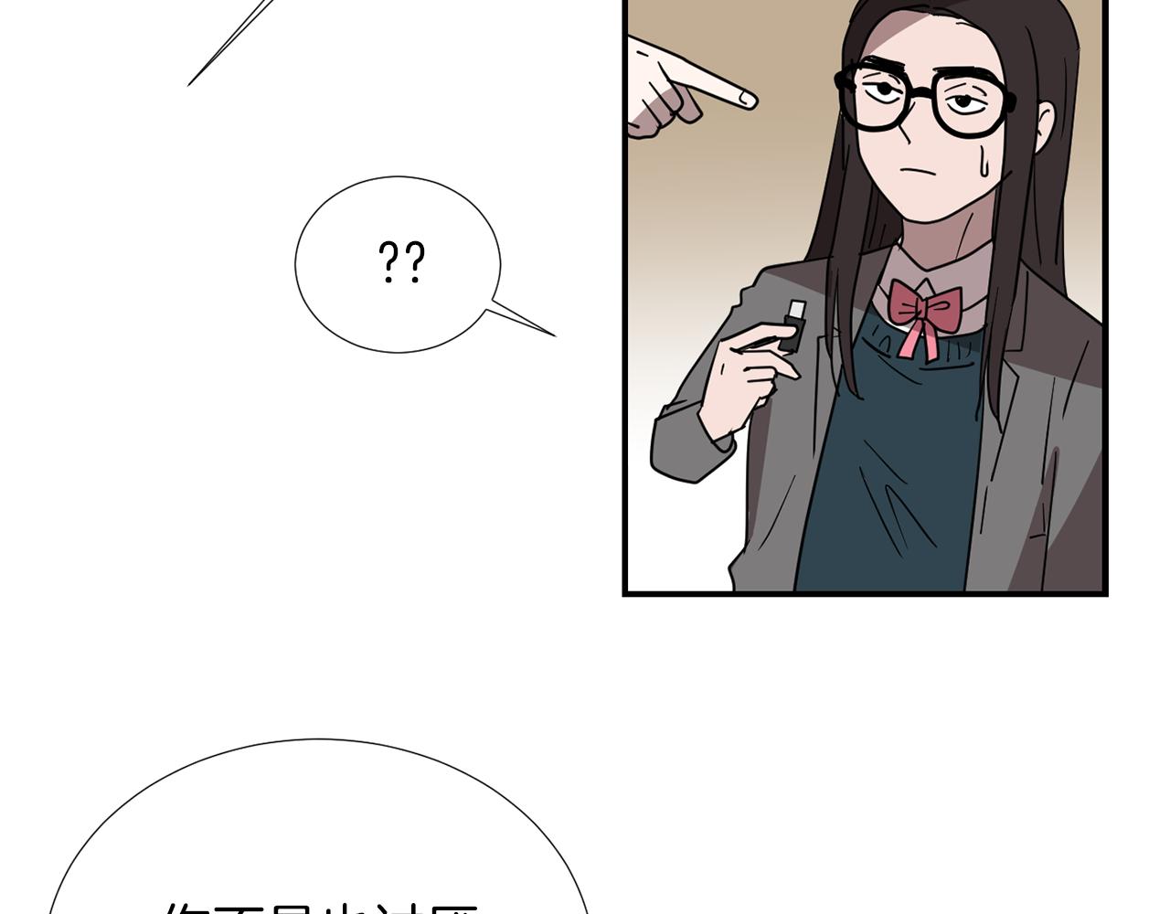 《完美少女堕落记》第67话 嫉妒的心 第7页