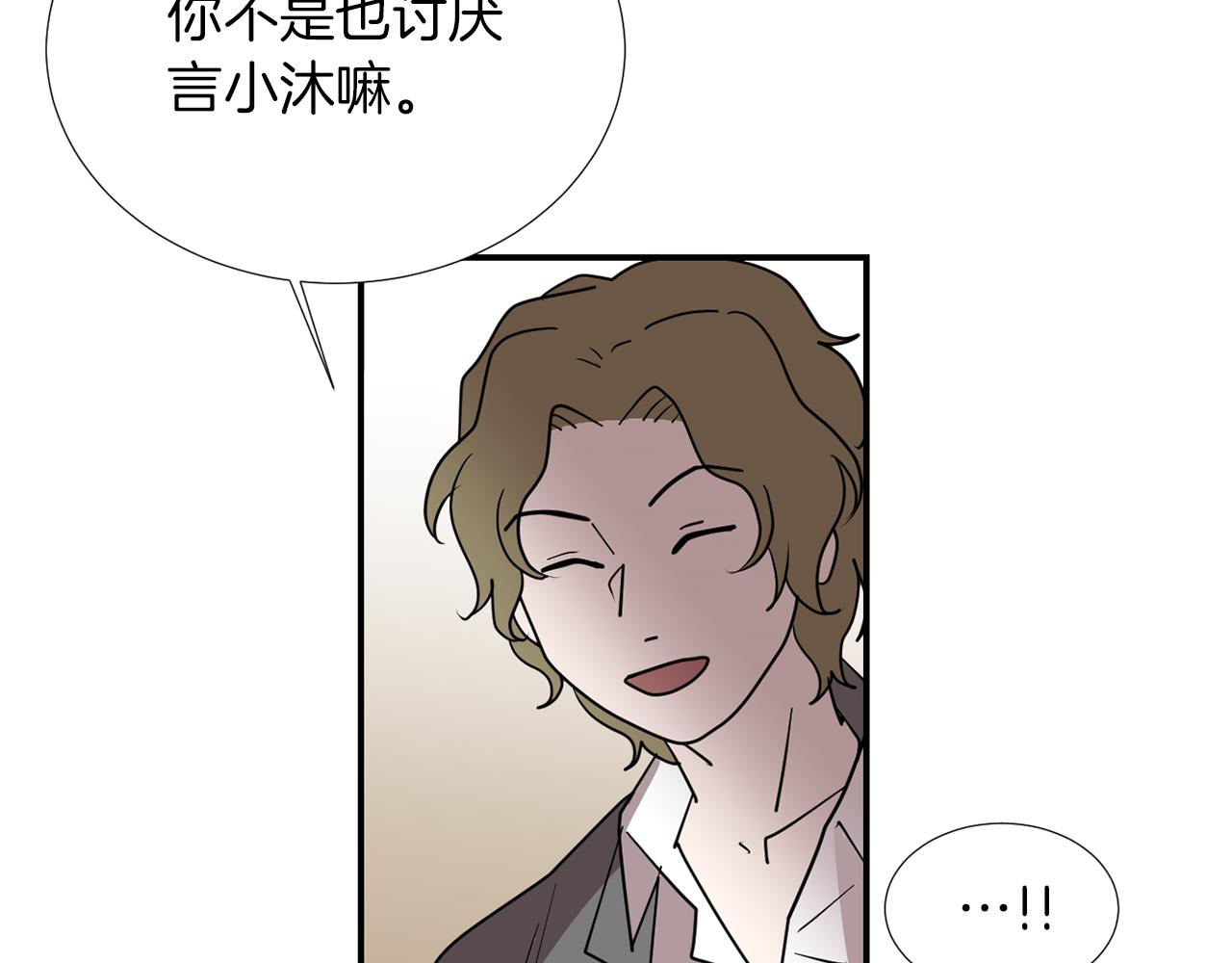 《完美少女堕落记》第67话 嫉妒的心 第8页