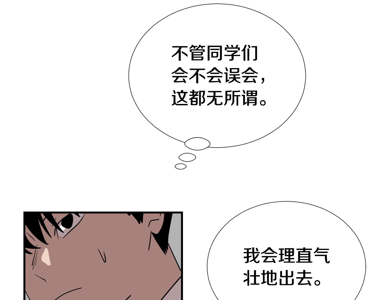 《完美少女堕落记》第65话 身份被发现了？ 第11页