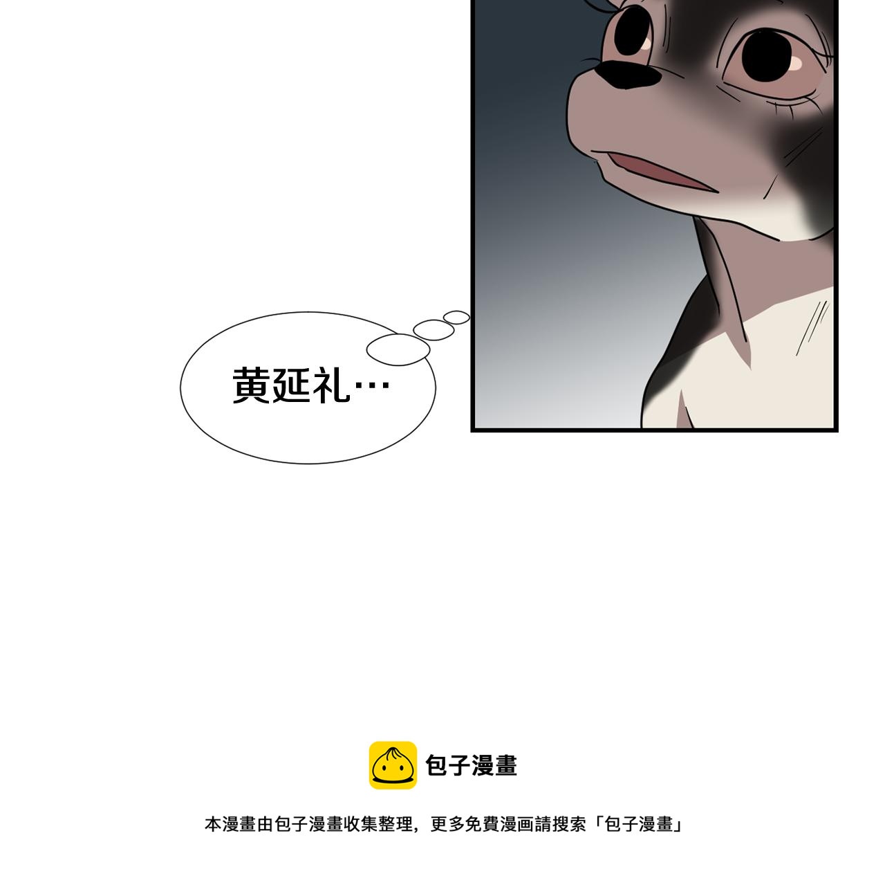 《完美少女堕落记》第65话 身份被发现了？ 第13页