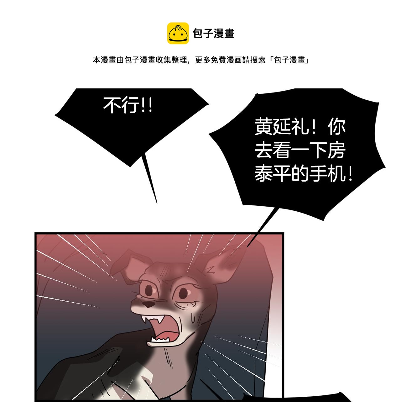 《完美少女堕落记》第65话 身份被发现了？ 第29页