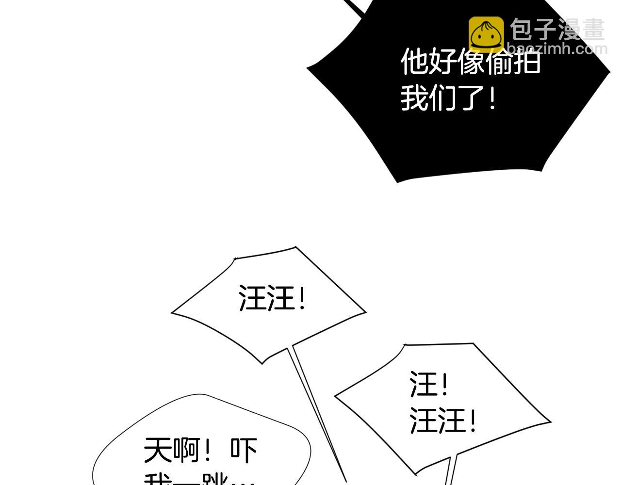 《完美少女堕落记》第65话 身份被发现了？ 第30页