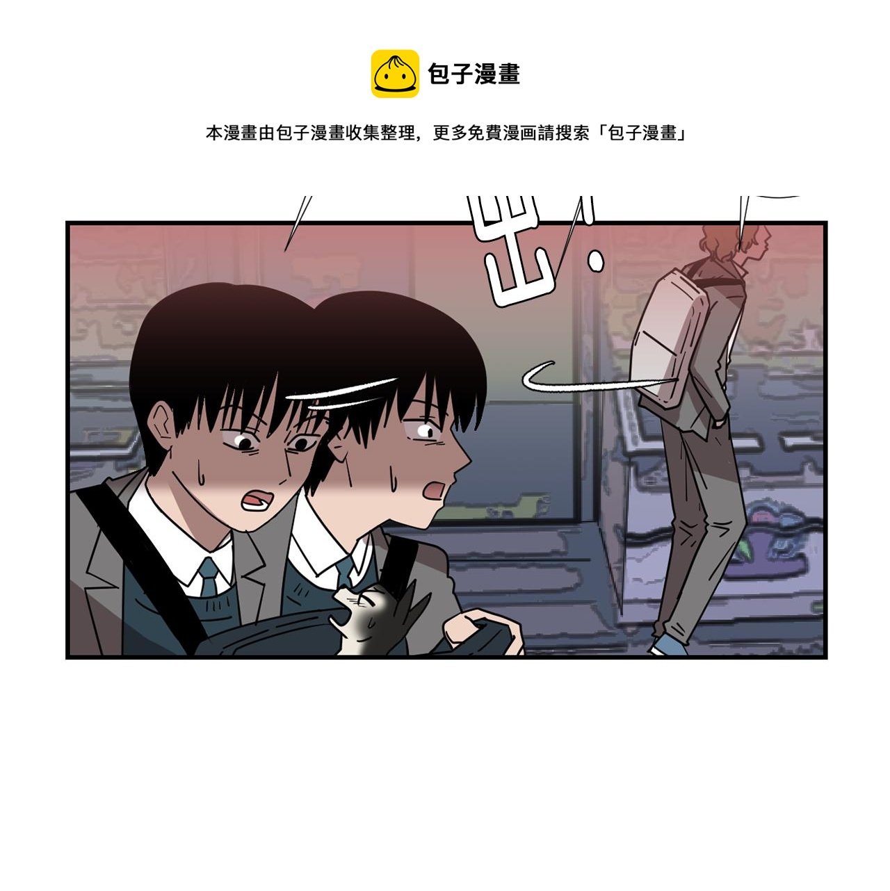 《完美少女堕落记》第65话 身份被发现了？ 第33页