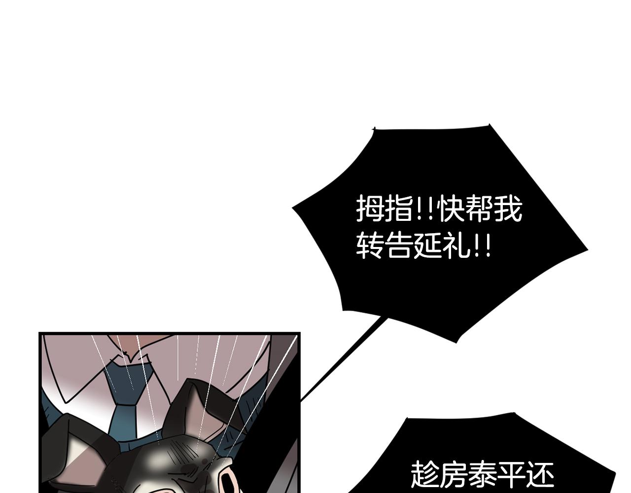 《完美少女堕落记》第65话 身份被发现了？ 第34页