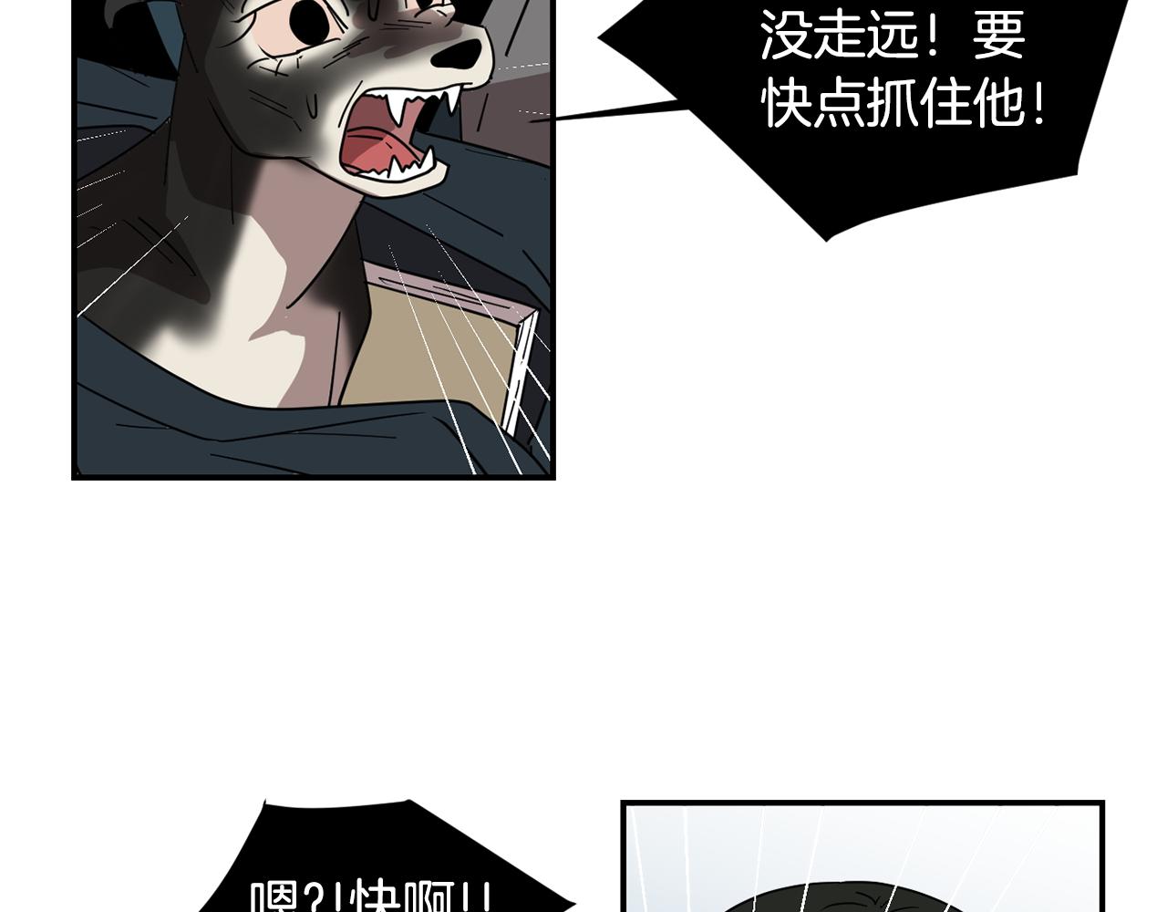 《完美少女堕落记》第65话 身份被发现了？ 第35页