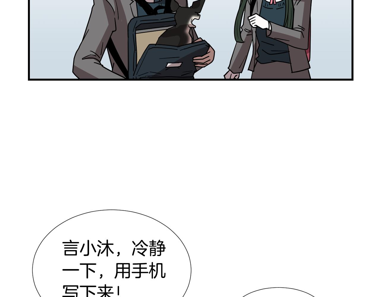 《完美少女堕落记》第65话 身份被发现了？ 第38页