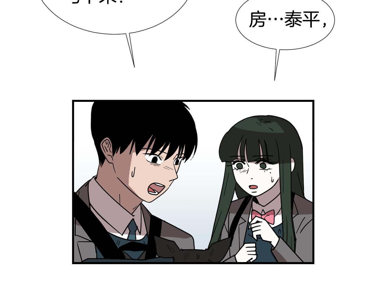 《完美少女堕落记》第65话 身份被发现了？ 第39页