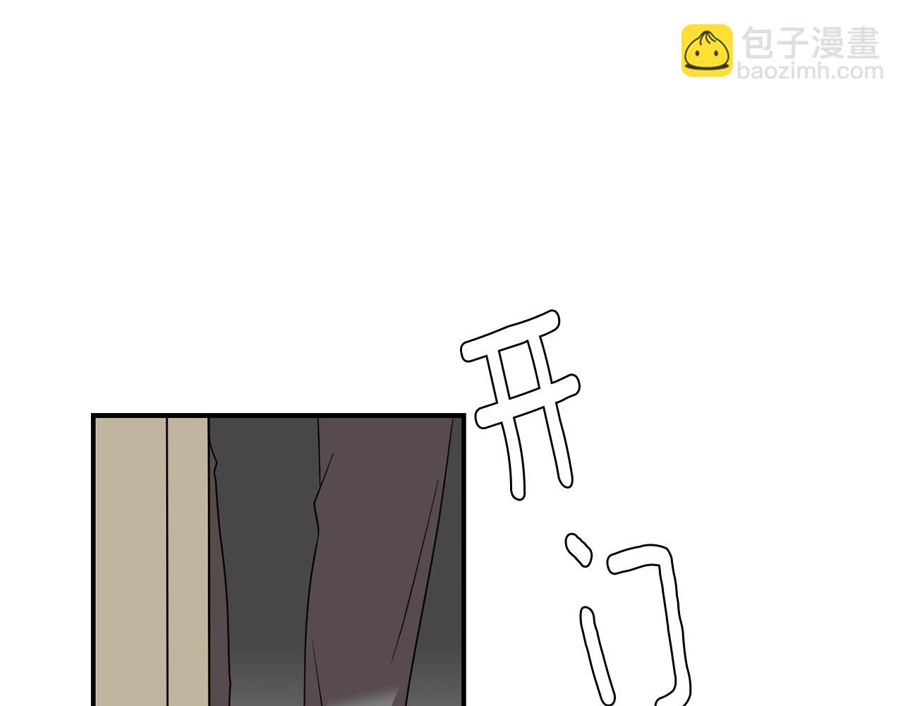 《完美少女堕落记》第65话 身份被发现了？ 第3页
