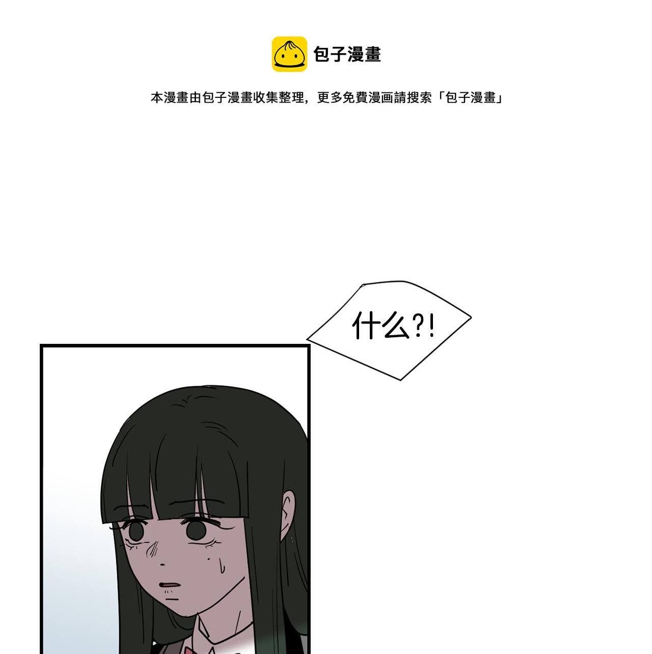 《完美少女堕落记》第65话 身份被发现了？ 第41页